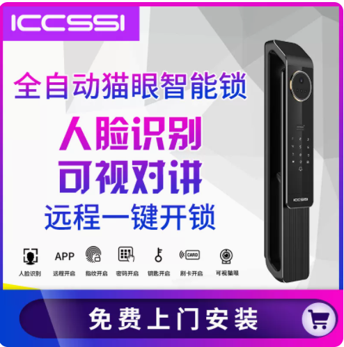 艾栖密码指纹钥匙刷卡锌合金广东