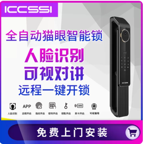 艾栖密码指纹钥匙刷卡锌合金广东