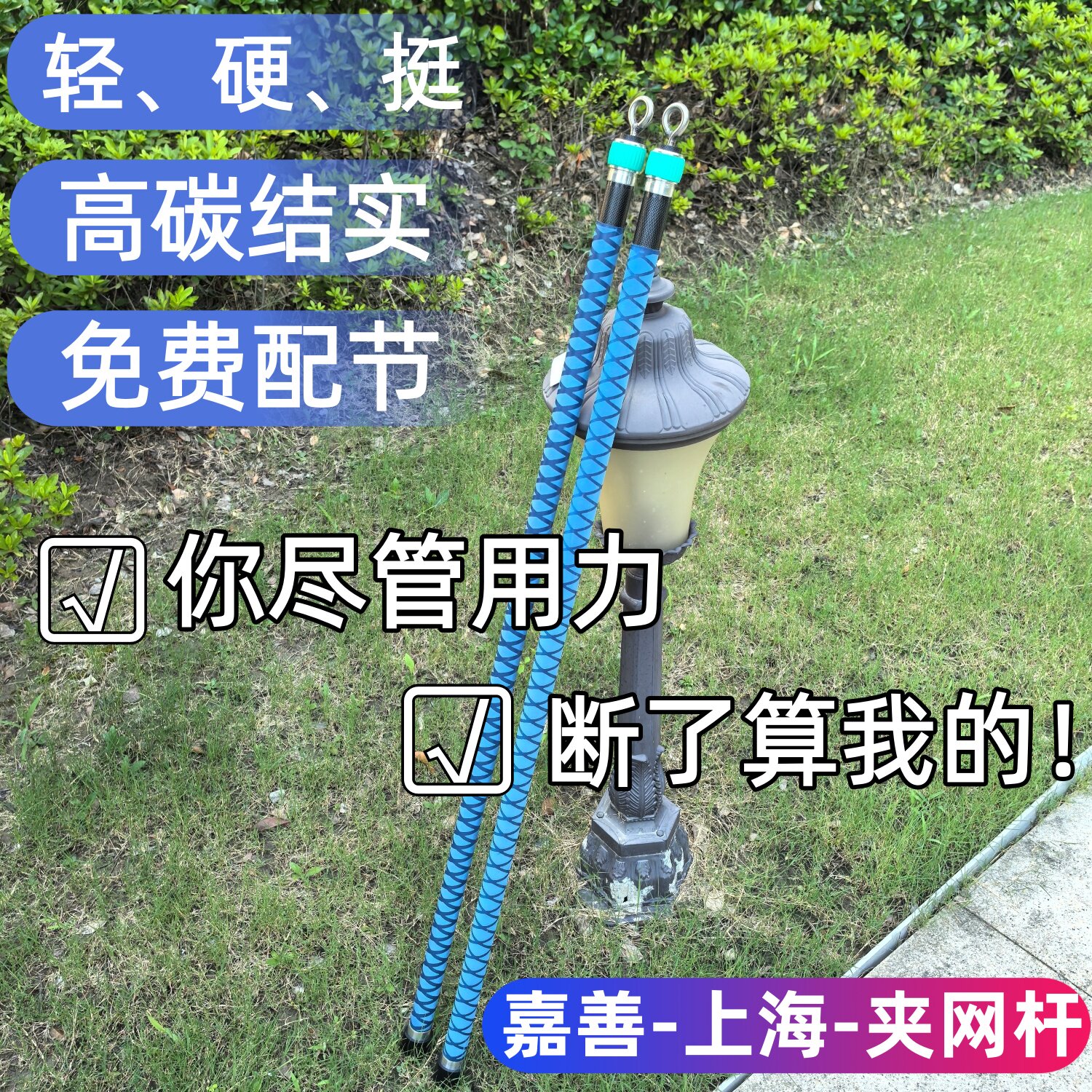 嘉善户外夹网可伸缩碳素杆双杆 夹网杆子渔网套装 尼龙原丝鱼网