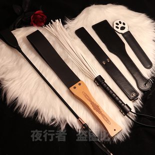 SP工具套装 皮拍藤条鞭子拍子板子戒尺皮鞭散鞭马鞭实践小圈道具