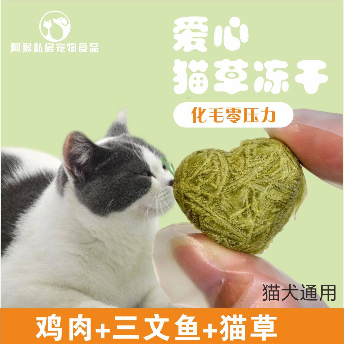 爱心猫草磨牙猫咪零食化毛球排毛即食宠物零食营养鸡肉口腔洁齿,宠物/宠物食品及用品,猫冻干零食,淘宝优惠券,粉丝福利购,淘宝优惠卷