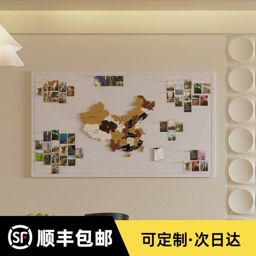毛毡地图旅行旅游足记打卡照片墙创意背景玄关客厅墙面装饰展示板