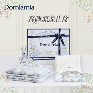 Domia夏日新生婴儿礼盒初