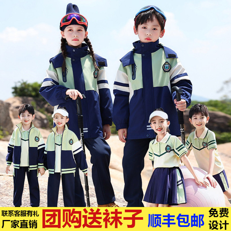 幼儿园园服春秋装三件套小学生校服冲锋衣三合一儿童夏季运动
