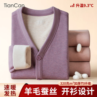 天蚕蚕丝开衫保暖衣女士冬季加绒加厚德绒发热上衣内衣秋衣打底衫