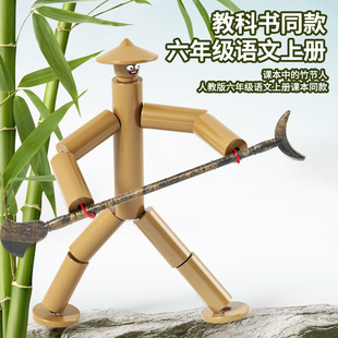 厂家直供六年级学生教材竹节人对战儿童木偶双人PK玩具亲子交流