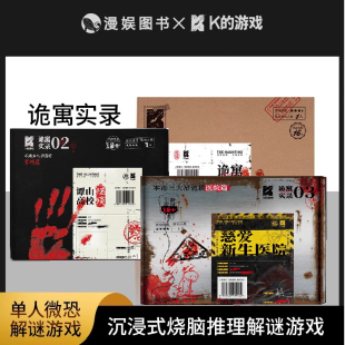 K的游戏诡寓实录3 私立慈爱医院 微恐角色扮演 侦探悬疑推理 游戏
