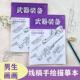 武器装 备线稿练习本控笔练习手枪战舰漫画儿童绘画本描摹临摹本