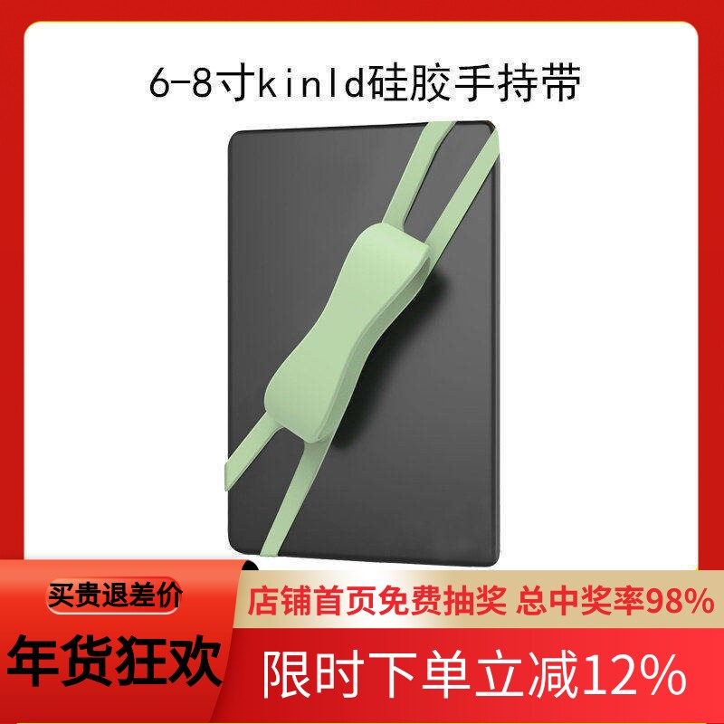 Kindle平板电脑舒适手带防摔阅读配件Kindle单手持支架单手握腕带