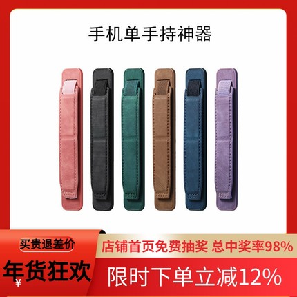 手机手持支架粘贴式单手握iPadmini指环扣桌面手机支架kindle支架