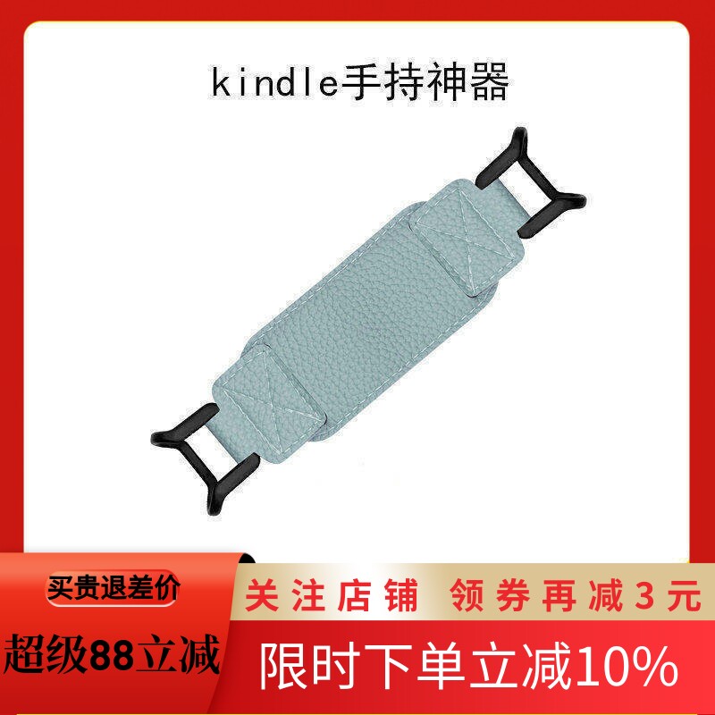 kindle手提单手持带支架图片