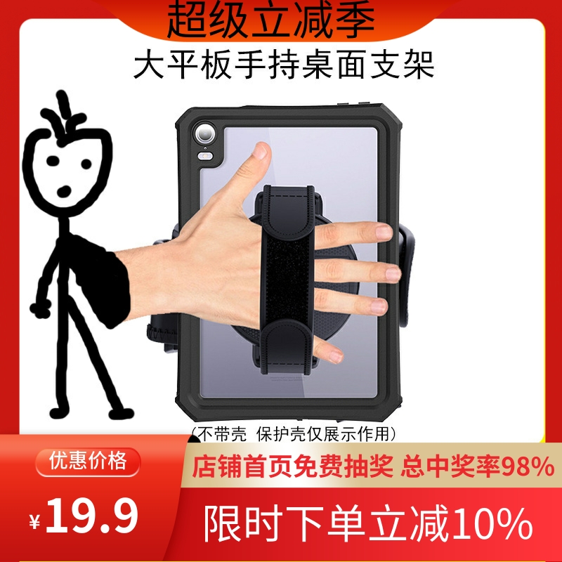 大平板支架粘贴式通用手持支架