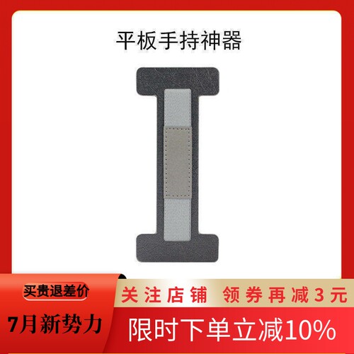 ipad平板kindle手持神器通用