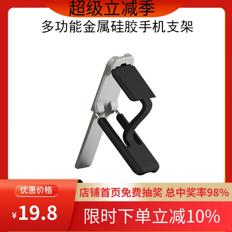 手持支架粘贴式桌面支架
