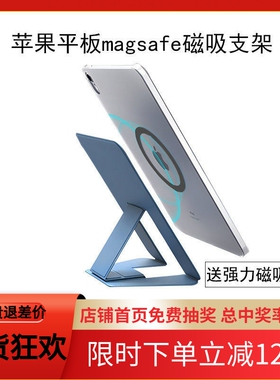 适用ipadair5支架ipad4苹果平板电脑2021桌面懒人支架磁吸可折叠