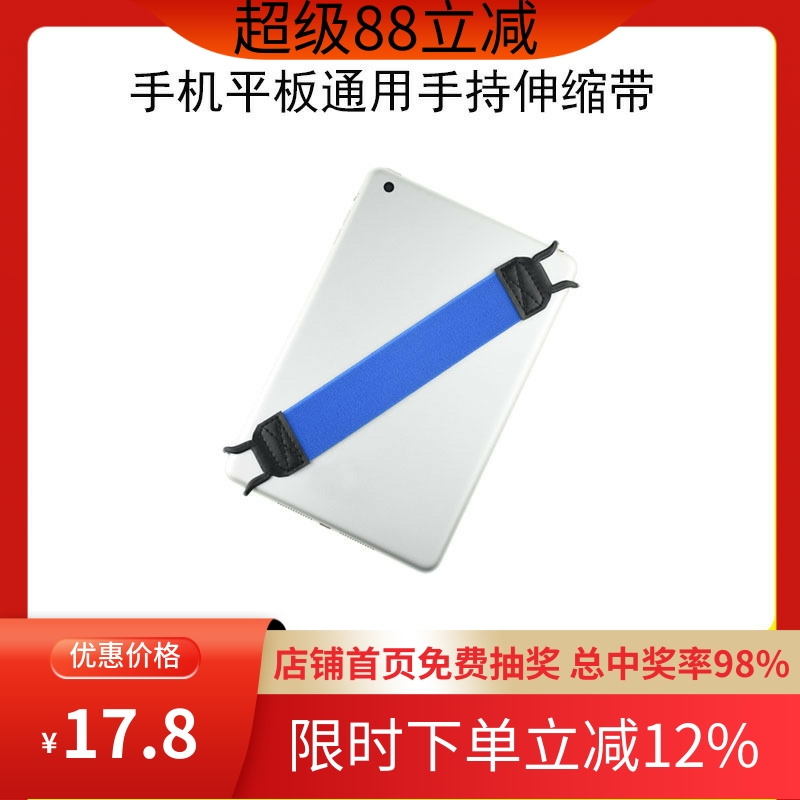 手机平板通用单手持神器