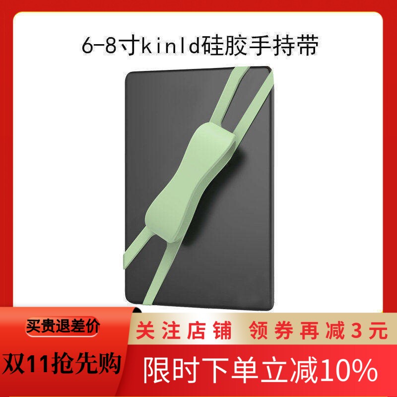 Kindle平板电脑舒适手带防摔阅读配件Kindle单手持支架单手握腕带