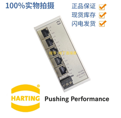 Harting浩亭 24020050010 Ha-VIS eCon 205t0B-A 工业以太网交换