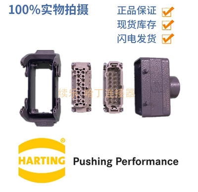 HARTING 19300161421+09330162601+09330162701+09300160301 组合