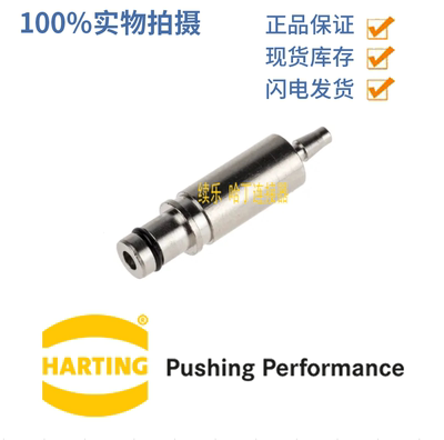 HATTING 浩亭 09140006303〖 CONTACTS FOR TUBE INNER DIAMETER