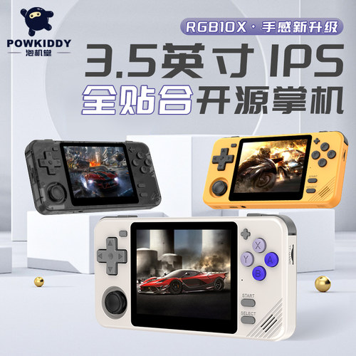 rgb10x掌上游戏机开源掌机怀旧横板摇杆街机3.5英寸IPS屏幕品牌卡