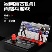 IPEGA iPhone安卓手机电视Switch 迷你游戏摇杆街机街霸拳皇连打