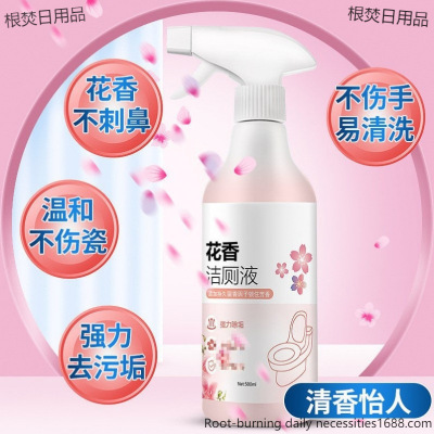 花香洁厕液马桶泡沫清洁剂厕所洁厕灵去黄马桶除臭洁厕剂洗卫生间