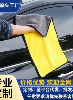 洗车双色毛巾双面珊瑚绒布料擦手保洁挂式吸水不掉毛留痕毛巾工厂