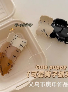 ins卡通小狗发夹女夏季可爱盘发鲨鱼夹发卡后脑勺半扎发抓夹头饰