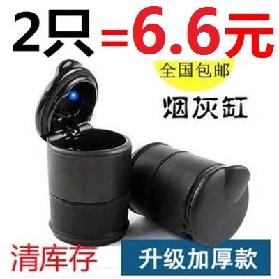 4S车载烟灰缸带LED夜灯 汽车用烟灰缸环保汽车烟灰缸办公桌烟灰缸