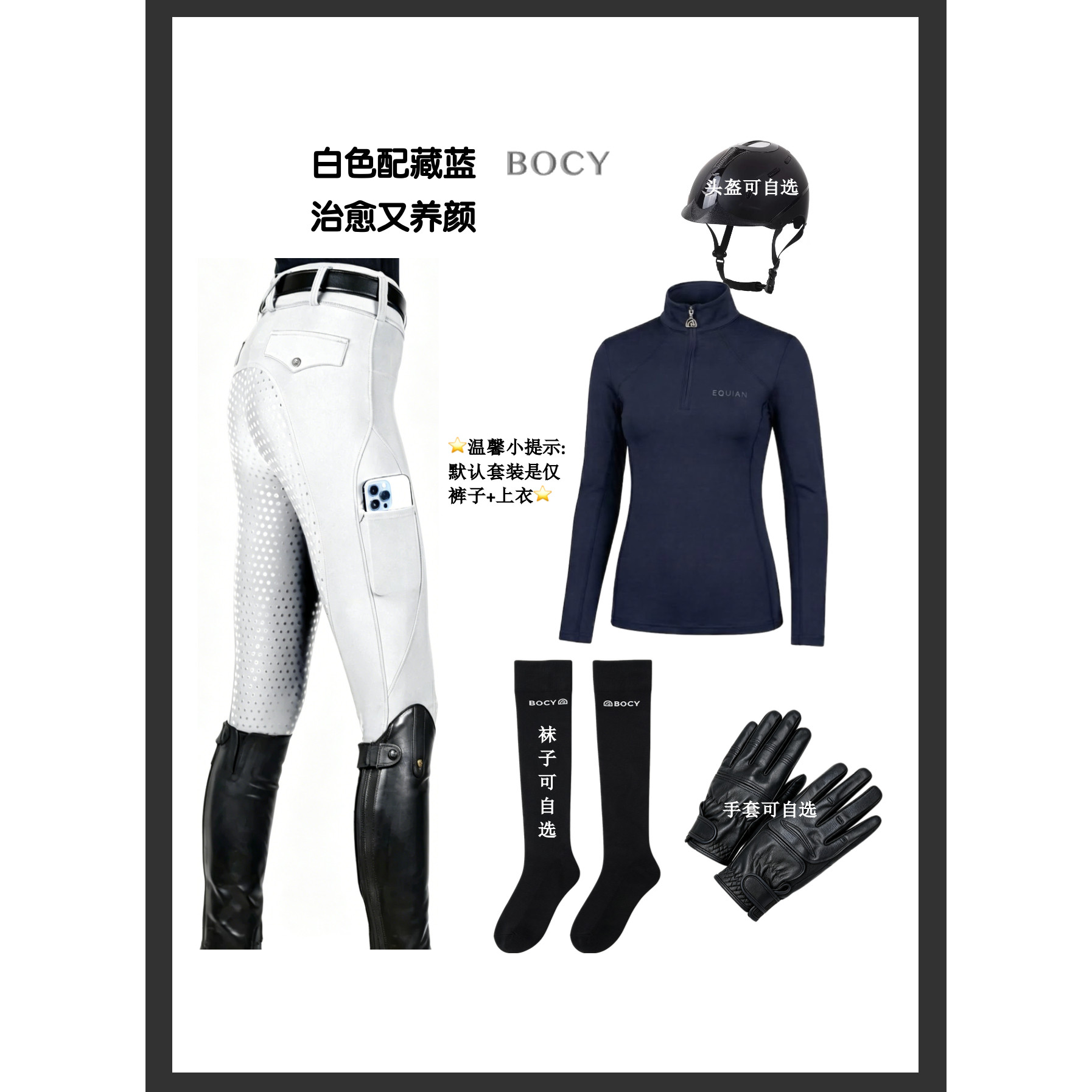 BOCY马术骑马服女长袖套装上衣专业骑士服障碍舞步竞技训练速干