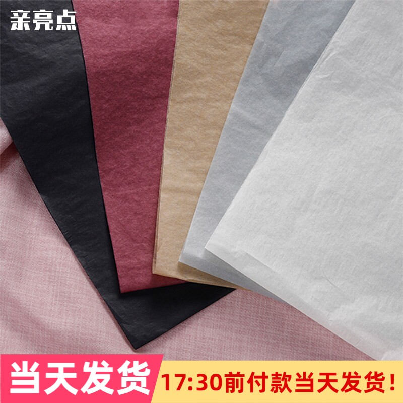 雪梨纸鲜花包装纸花束包花纸礼品礼物蛋糕装饰内衬纸材料花店花艺