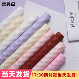 立体压纹纸鲜花包装纸花束艺术包花纸花艺手工防水风华纸材料花店