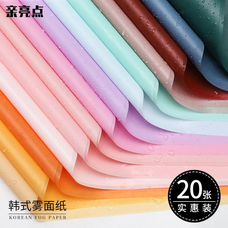 韩素纸防水鲜花包装纸雾面纸花束包花花纸韩束纸花艺diy材料花店