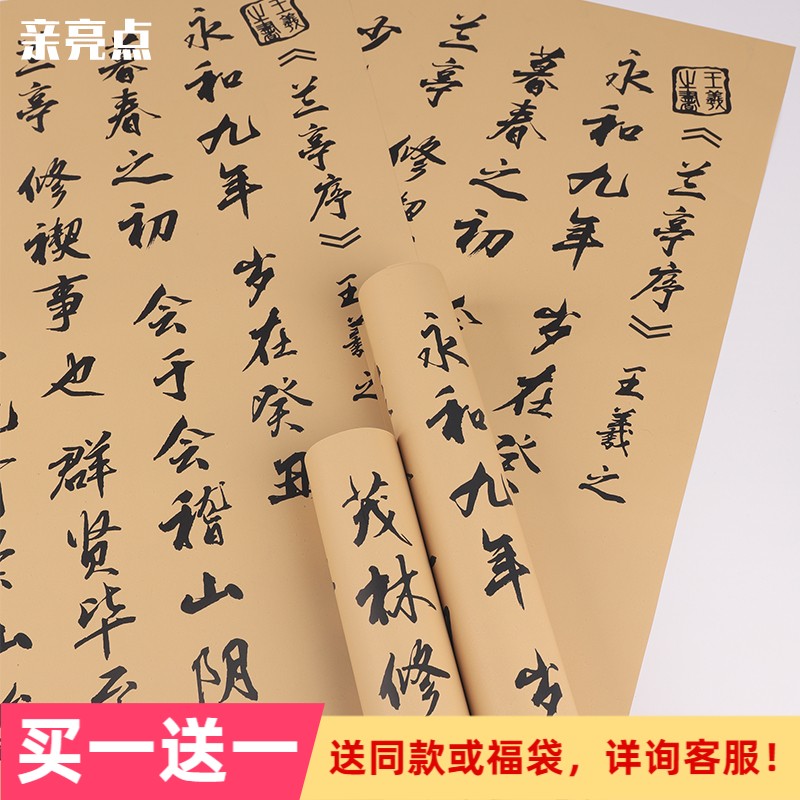 亲亮点古风书法花束包装纸兰亭序中式鲜花包装纸花艺包花材料防水