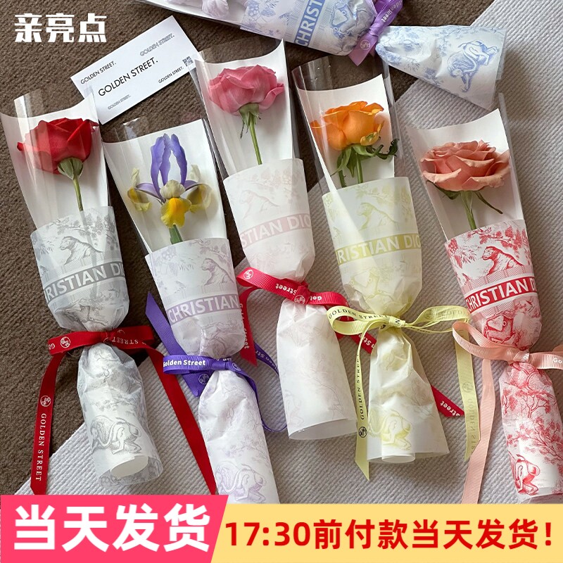 亲亮点迪奥单支袋玫瑰花束包花袋透明直筒袋鲜花包装材料花艺花店