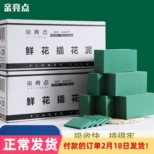 加强型鲜花泥开业插花花泥块干花泥花束保湿吸水海绵花篮包花材料