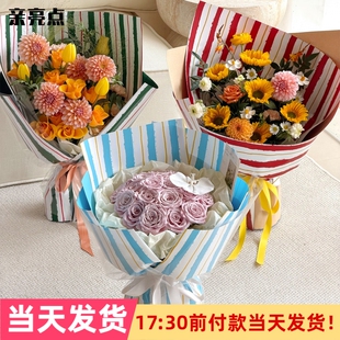 快乐时光鲜花包装纸条纹花束包花花纸竖纹网红纸diy手工材料花艺