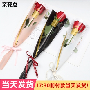 女神节新款皇冠单支袋玫瑰包装袋花束三角袋花店花艺鲜花包装材料