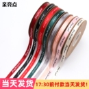 1cm英文丝带花束缎带鲜花包装 饰绸带花店花艺材料 彩带礼品烘焙装