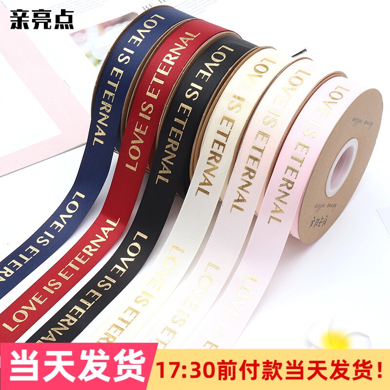 烫金英文螺纹缎带鲜花包装丝带礼物礼盒装饰绸带花束花艺彩带材料