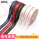 烫金英文螺纹缎带鲜花包装 饰绸带花束花艺彩带材料 丝带礼物礼盒装