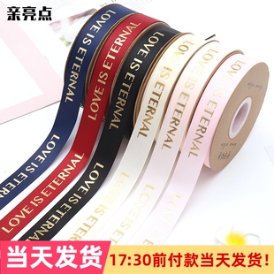 烫金英文螺纹缎带鲜花包装 饰绸带花束花艺彩带材料 丝带礼物礼盒装