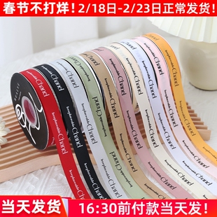 小香风英文罗纹带鲜花礼品彩带diy礼物装饰带蛋糕包装带花束缎带