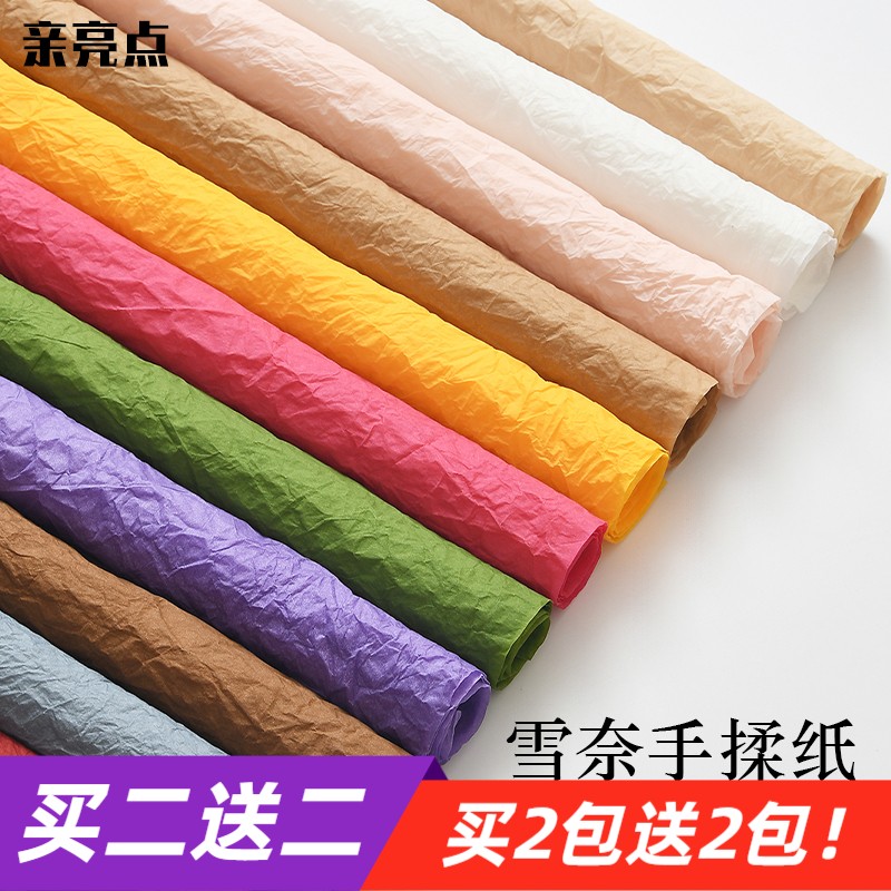 亲亮点雪奈蓬蓬手揉纸褶皱石纹纸