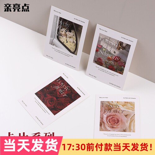 手写贺卡系列玫瑰卡片