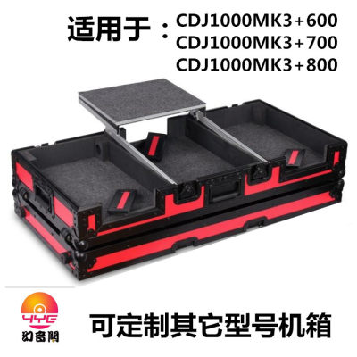 定制DJ航空箱 先锋XDJ-1000MK2打碟机+DJM850混音台 飞机箱