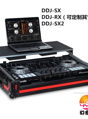 定制 先锋DDJ-SX SX2 RX SX3  1000航空箱 DJ飞机箱 打碟机控制器