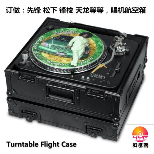 DJ黑胶机航空箱飞机箱