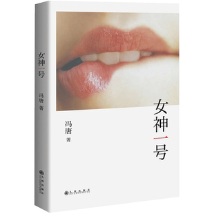 金线 成事 冯唐作品集 冯唐品读曾国藩嘉言钞 有本事成事心法 麦肯锡中国近代随笔 无所畏励志成长大事商业企业经济管理书籍